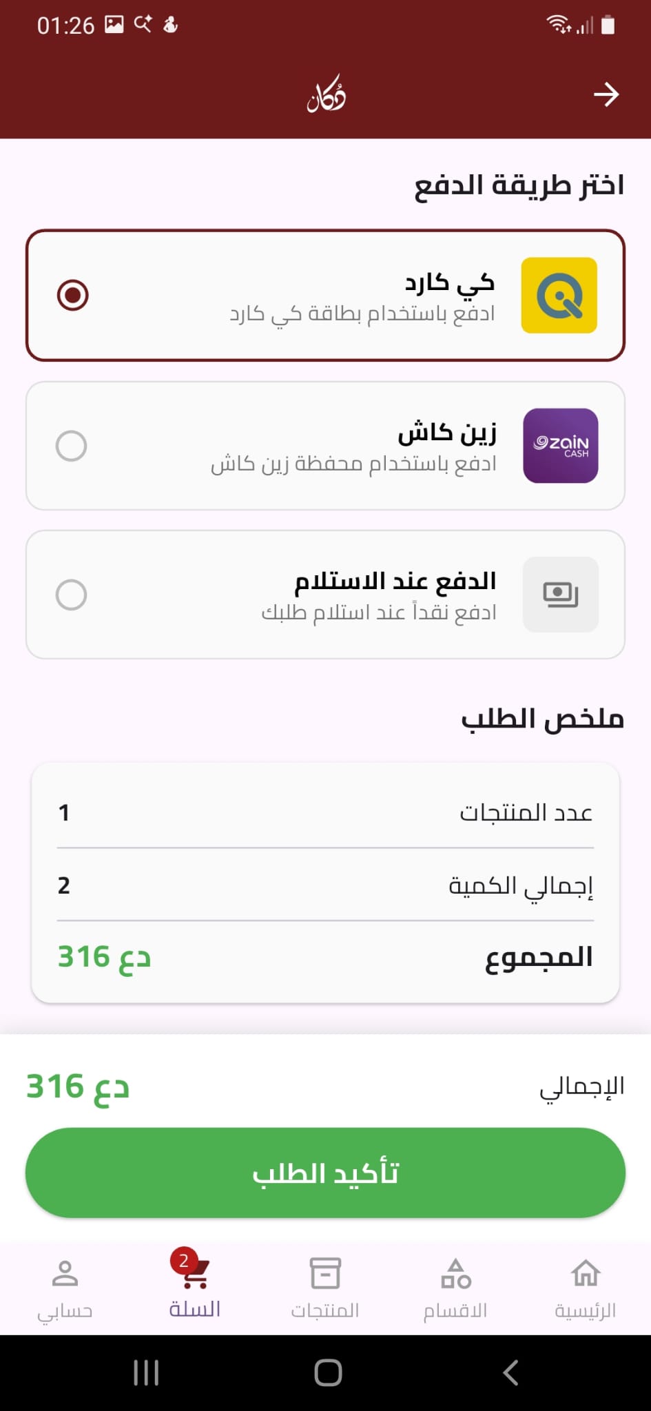 Screenshot 3